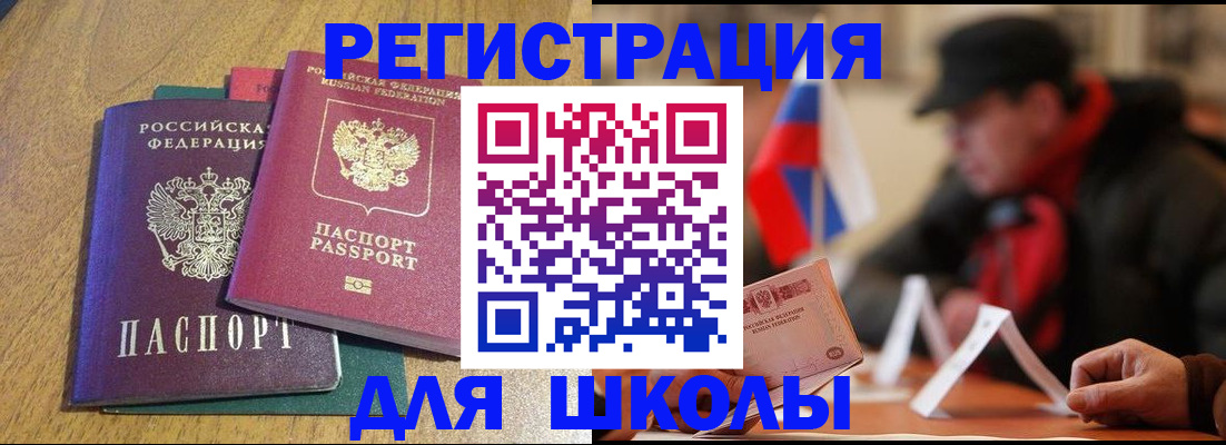 прописка ребенка в Лянторе